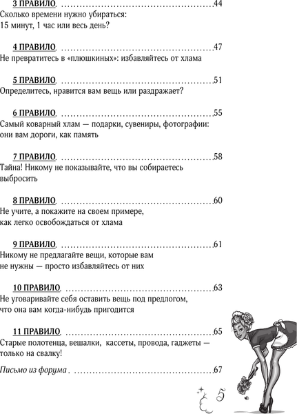 Изображение товара Книга АСТ Практики ленивой домохозяйки (Домашняя И. 9785171012984)