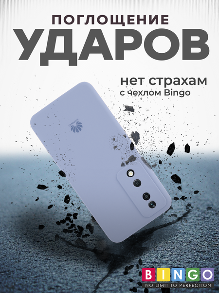 Изображение товара Чехол-накладка Bingo Silicone Case для Honor X7b (лавандовый)