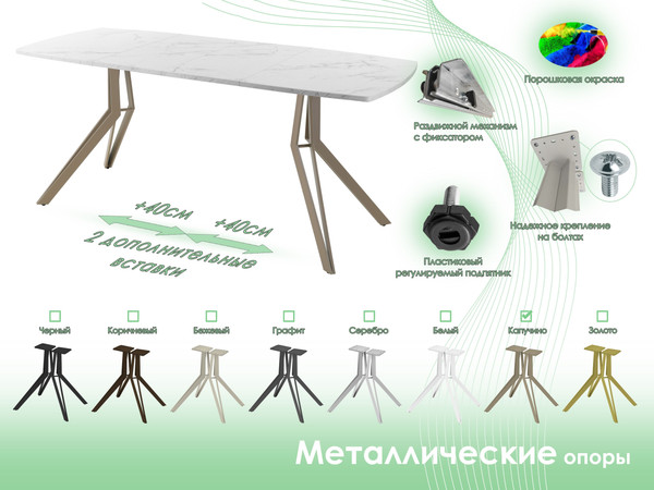 Изображение товара Обеденный стол AMC Elite / Е21(1200) D6 (капучино/мрамор кристалл)
