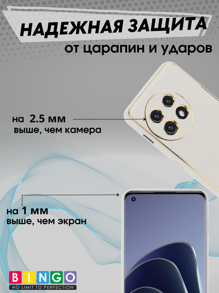 Изображение товара Чехол-накладка Bingo Gold Line для OnePlus 11 (белый)