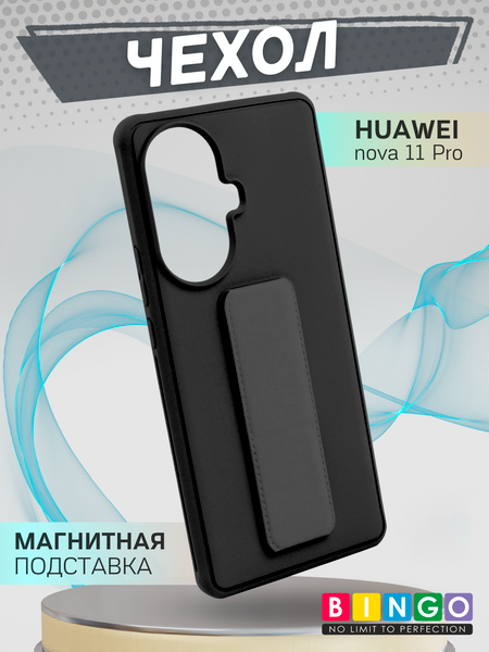 Изображение товара Чехол-накладка Bingo Stand для Huawei Nova 11 Pro (черный)