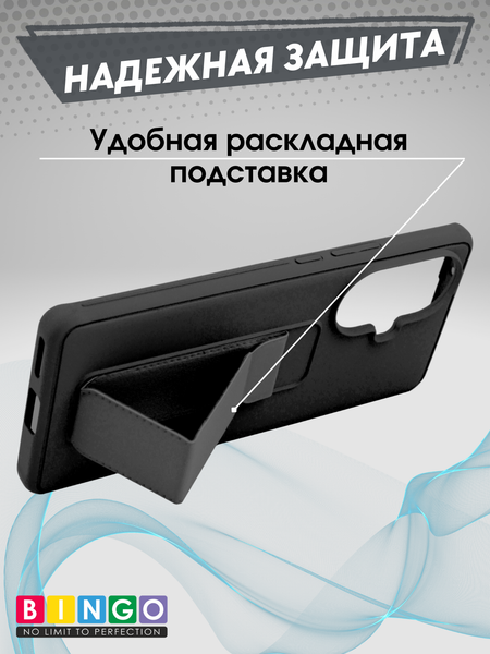 Изображение товара Чехол-накладка Bingo Stand для Huawei Nova 11 Pro (черный)