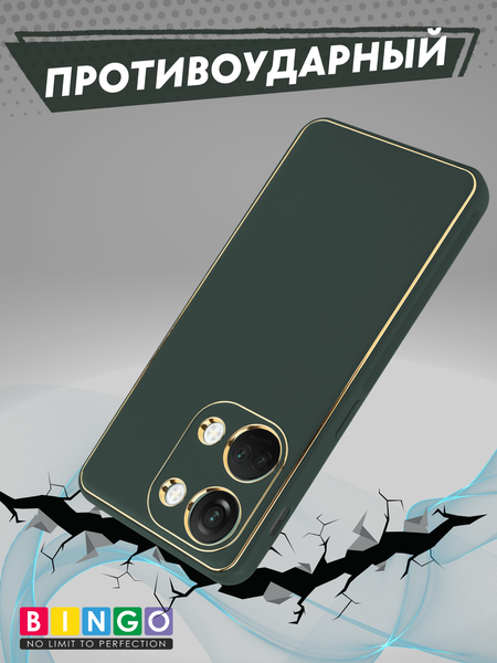 Изображение товара Чехол-накладка Bingo Gold Line для OnePlus Nord 3/Ace 2V (зеленый)