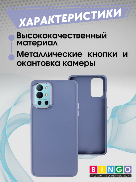 Изображение товара Чехол-накладка Bingo Metal для OnePlus 9R/8T (фиолетовый)