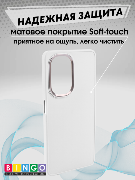 Изображение товара Чехол-накладка Bingo Metal для OnePlus Nord CE 3 Lite (белый)