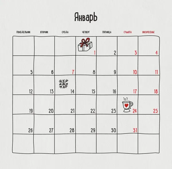 Изображение товара Календарь настенный Эксмо Гадкий календарь 2026 год (9785042261640)