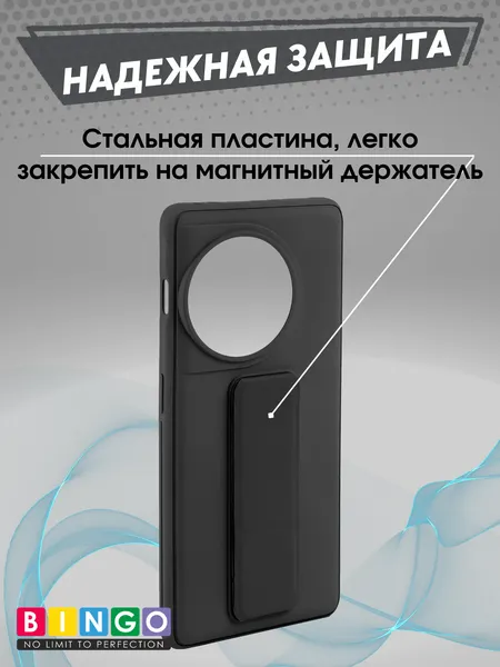 Изображение товара Чехол-накладка Bingo Stand для OnePlus 11/11R/Ace 2 (черный)