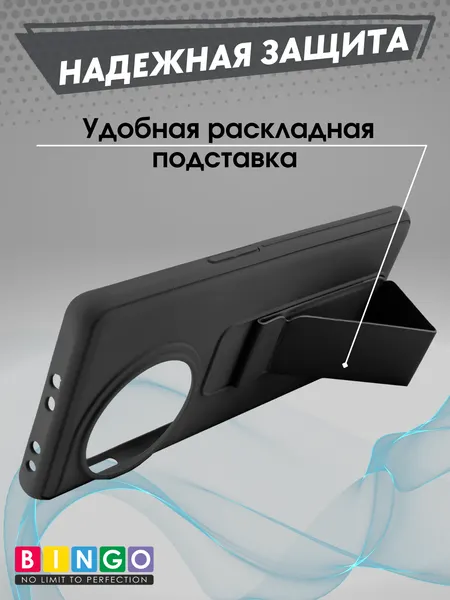 Изображение товара Чехол-накладка Bingo Stand для OnePlus 11/11R/Ace 2 (черный)