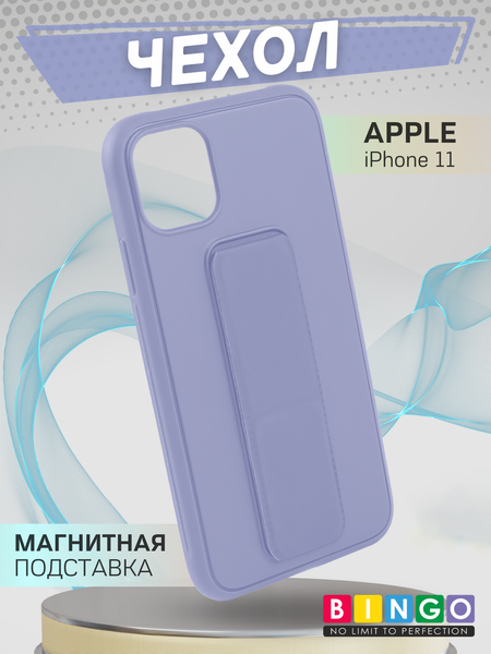 Изображение товара Чехол-накладка Bingo Stand для Apple iPhone 11 (лавандовый)