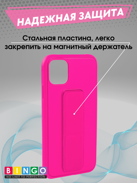 Изображение товара Чехол-накладка Bingo Stand для Apple iPhone 11 (малиновый)
