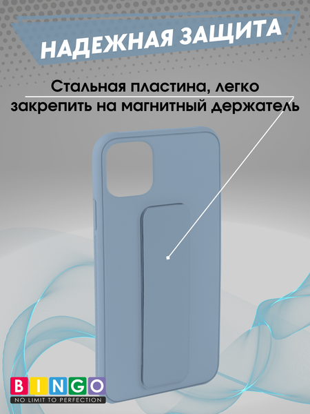 Изображение товара Чехол-накладка Bingo Stand для Apple iPhone 11 Pro Max (голубой)