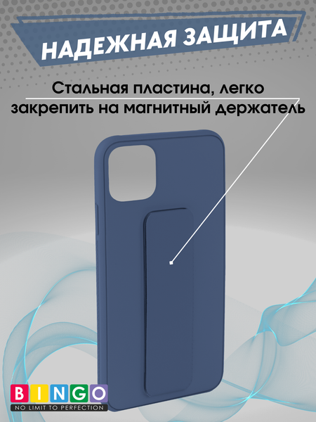 Изображение товара Чехол-накладка Bingo Stand для Apple iPhone 11 Pro Max (темно-синий)