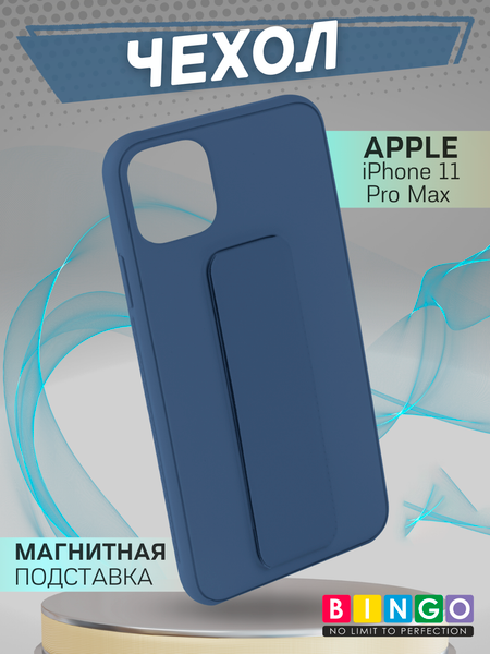 Изображение товара Чехол-накладка Bingo Stand для Apple iPhone 11 Pro Max (темно-синий)