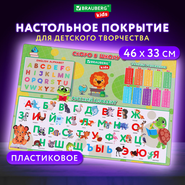Изображение товара Бювар Brauberg Kids. Back to School / 272367