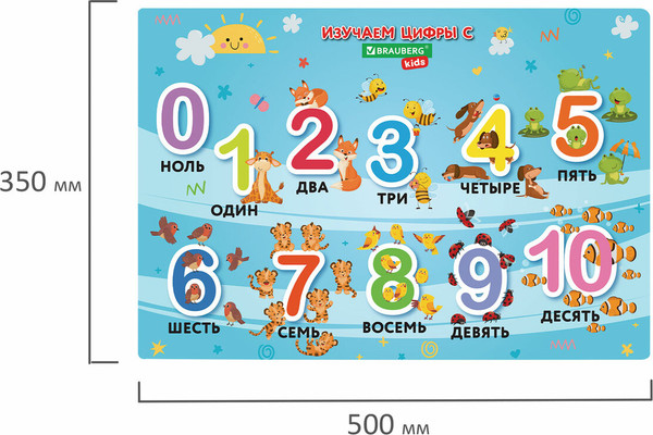 Изображение товара Бювар Brauberg Kids. Numbers / 272361