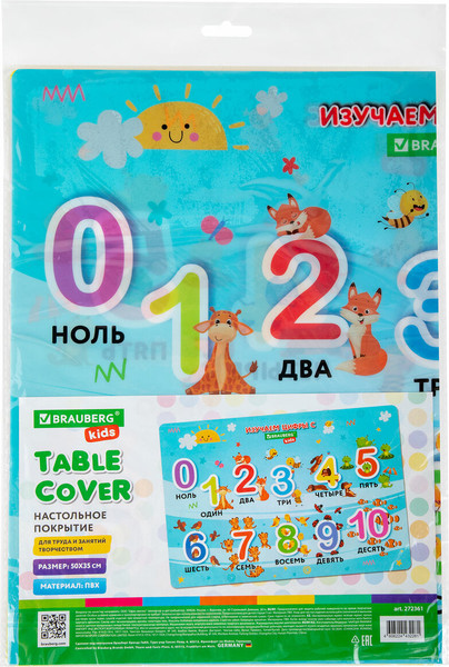 Изображение товара Бювар Brauberg Kids. Numbers / 272361