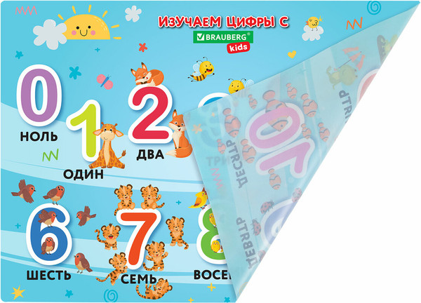 Изображение товара Бювар Brauberg Kids. Numbers / 272361