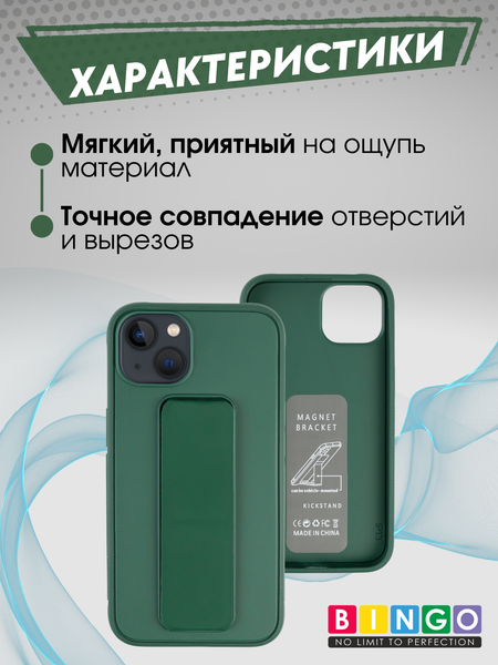 Изображение товара Чехол-накладка Bingo Stand для Apple iPhone 16 (темно-зеленый)