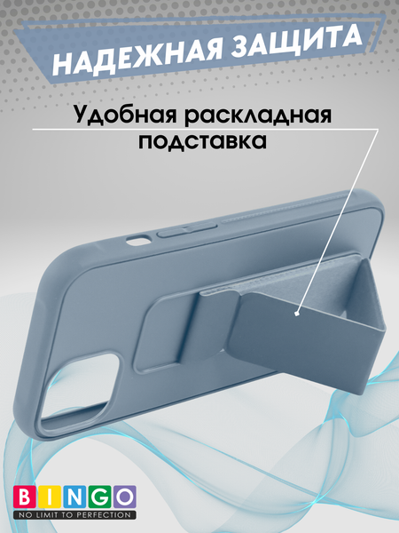 Изображение товара Чехол-накладка Bingo Stand для Apple iPhone 16 Plus (голубой)