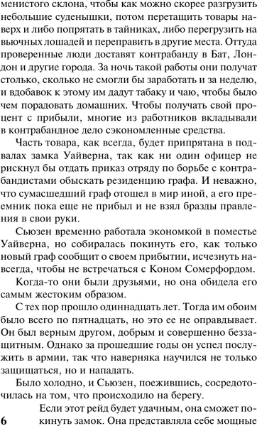 Изображение товара Книга АСТ Подарок судьбы, мягкая обложка (Беверли Джо)