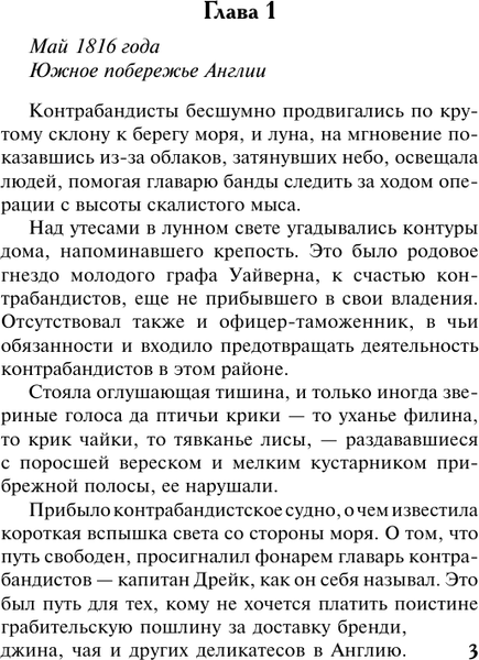 Изображение товара Книга АСТ Подарок судьбы, мягкая обложка (Беверли Джо)