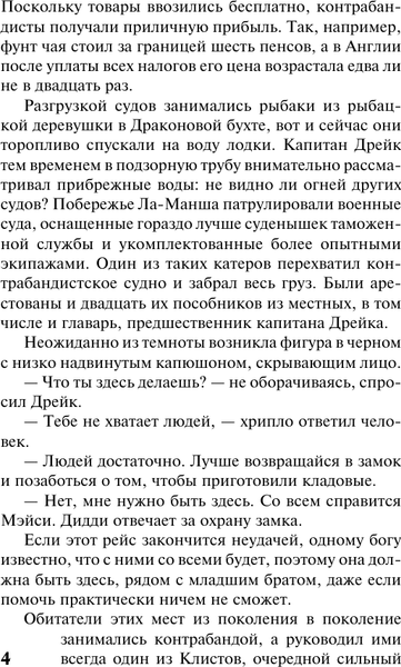 Изображение товара Книга АСТ Подарок судьбы, мягкая обложка (Беверли Джо)