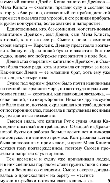 Изображение товара Книга АСТ Подарок судьбы, мягкая обложка (Беверли Джо)
