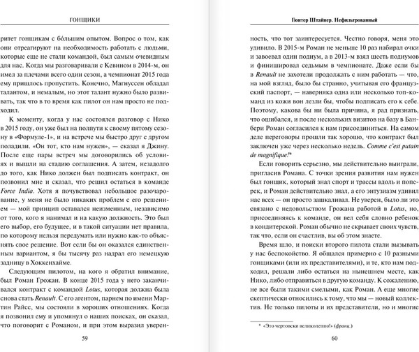 Изображение товара Книга АСТ Нефильтрованный, твердая обложка (Штайнер Гюнтер)