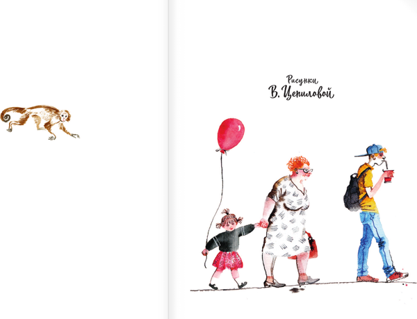 Изображение товара Книга АСТ Не кормить и не дразнить! Твердая обложка (Востоков Станислав)