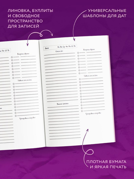 Изображение товара Ежедневник Эксмо Панкейки. Бумага. Недатированный (9785042222955)