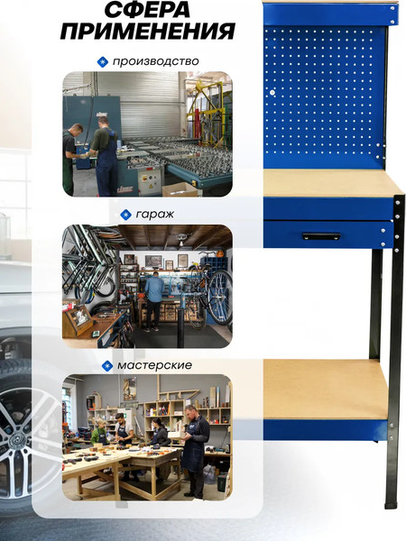 Изображение товара Верстак Forsage F-WT00302 (62685)