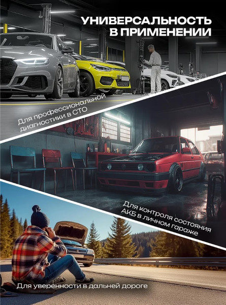 Изображение товара Тестер аккумуляторной батареи Forsage F-B100 (66182)