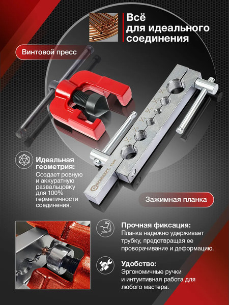 Изображение товара Набор для развальцовки трубок ForceKraft FK-656E (66178)