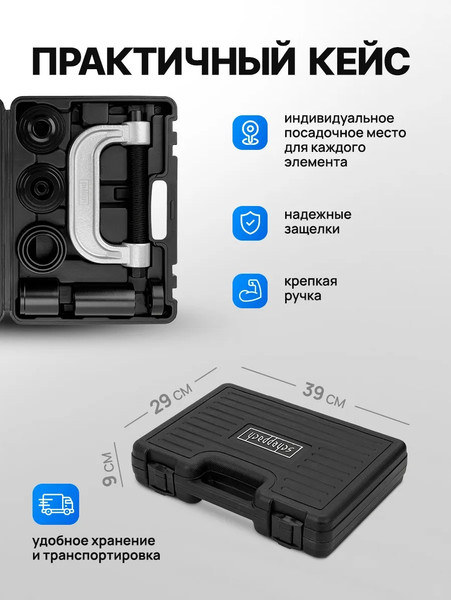 Изображение товара Набор съемников Scheppach Sch-909T2 (62537)
