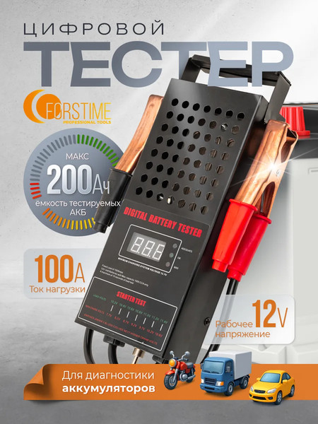 Изображение товара Тестер аккумуляторной батареи Forstime FT-8311 (66184)