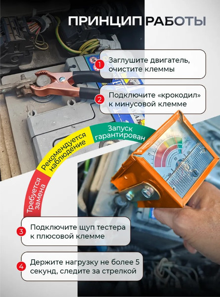 Изображение товара Тестер аккумуляторной батареи Partner PA-B100 (66186)