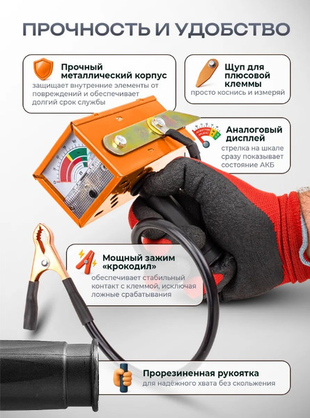 Изображение товара Тестер аккумуляторной батареи Partner PA-B100 (66186)