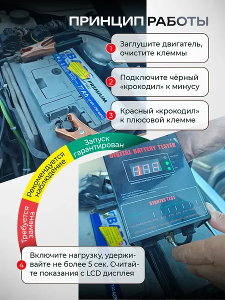 Изображение товара Тестер аккумуляторной батареи Yataforce YF-8311 (66191)