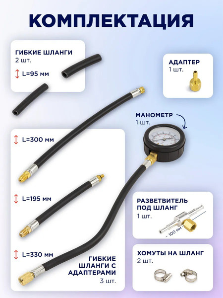 Изображение товара Тестер давления топлива Yataforce YF-946G08 (66192)
