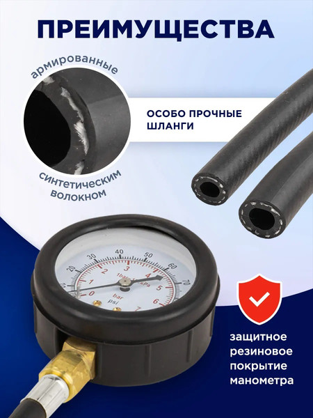 Изображение товара Тестер давления топлива Yataforce YF-946G08 (66192)