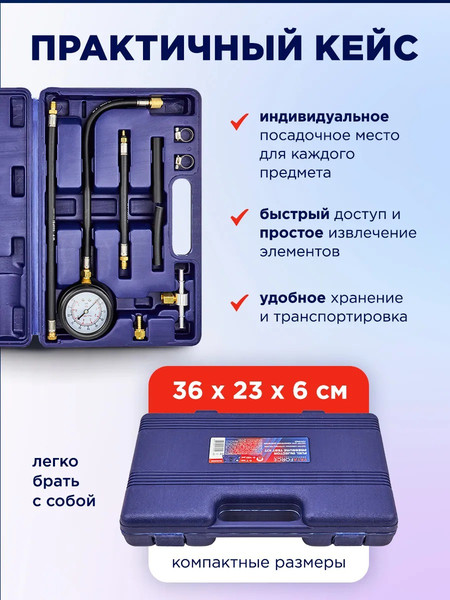 Изображение товара Тестер давления топлива Yataforce YF-946G08 (66192)