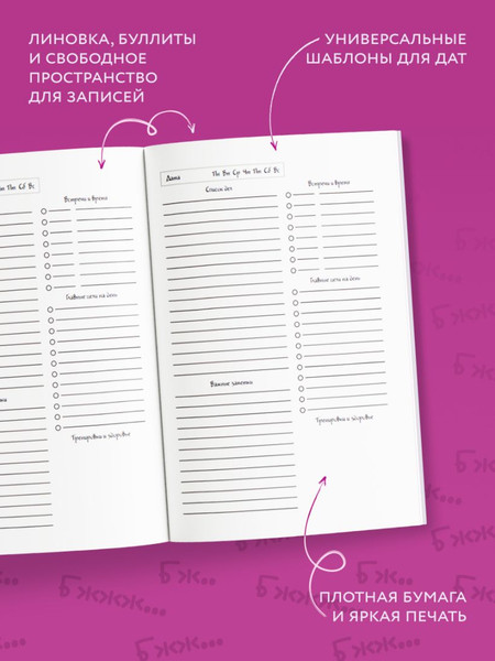 Изображение товара Ежедневник Эксмо Панкейки. Вы обззворожительны Недатированный (9785042222962)