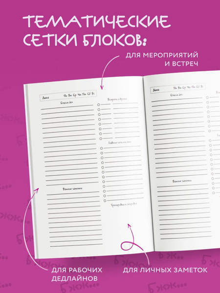 Изображение товара Ежедневник Эксмо Панкейки. Вы обззворожительны Недатированный (9785042222962)