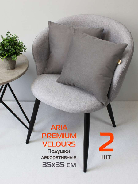 Изображение товара Комплект подушек декоративных MATEX Aria Premium Velours / 65-623 (темно-серый)