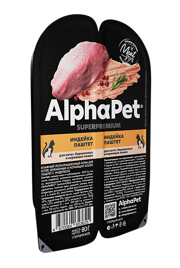 Изображение товара Влажный корм для кошек AlphaPet Паштет для беременных и кормящих кошек Индейка / 211016 (80г)
