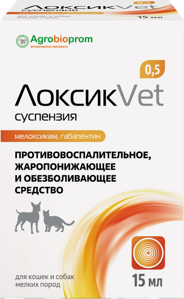 Изображение товара Суспензия противовоспалительная для животных Pchelodar ЛоксикVET для кошек и собак мелких пород (15мл)