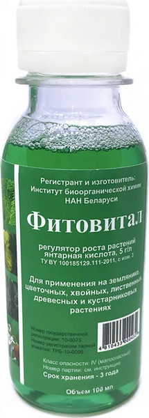 Изображение товара Удобрение Институт Биоорганической Химии Фитовитал (100мл)