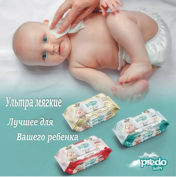 Изображение товара Влажные салфетки детские Predo Baby (72шт)