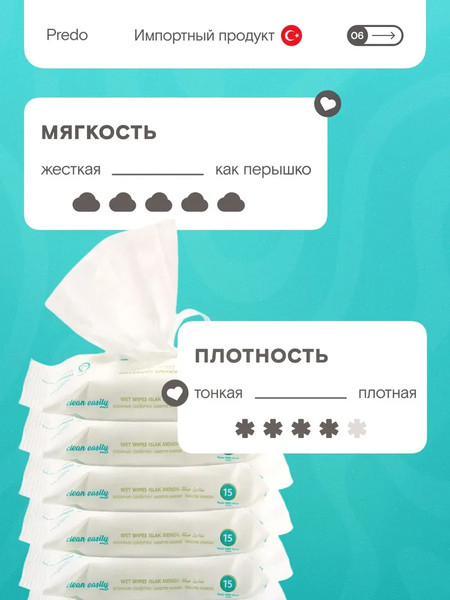 Изображение товара Влажные салфетки Predo Family (120шт)