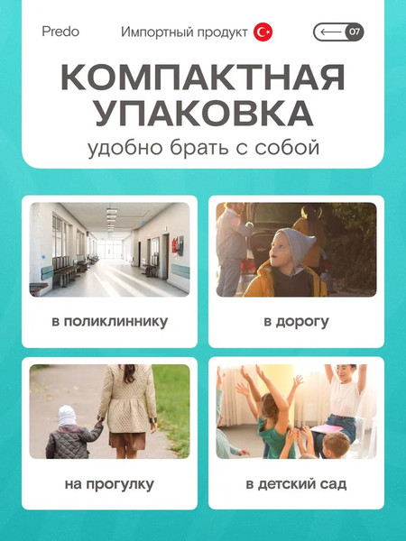 Изображение товара Влажные салфетки Predo Family (120шт)